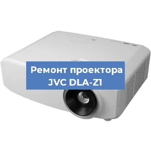 Замена проектора JVC DLA-Z1 в Волгограде